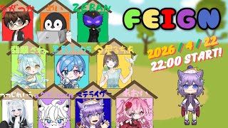 【FEIGN】魔術師がやりたい