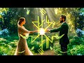 Sound spell of mutual love  attract harmonious relationships into your life in 8 minutes