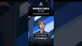 [PRODUCE 101 JAPAN SHINSEKAI] 부담감을 딛고 올라선 2위 유라