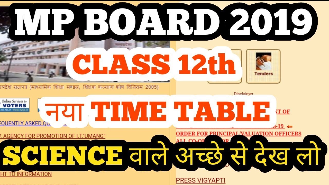 CLASS 12th 2019 TIME TABLE MP BOARD NEW | PCM/PCB ENGLISH HINDI MEDIUM | MP BOARD 2019