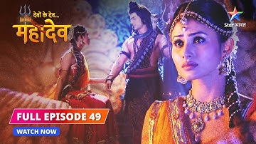 FULL EPISODE-49  | Prajapati ke pad ki raksha  | Devon Ke Dev...Mahadev #starbharat