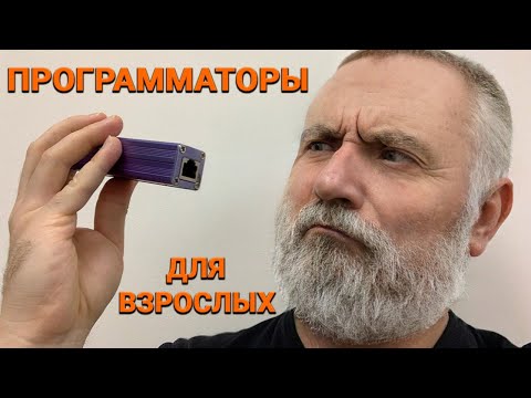 Настоящие программаторы для настоящего мастера! Актуальные программаторы в 2021 году (Часть 2)