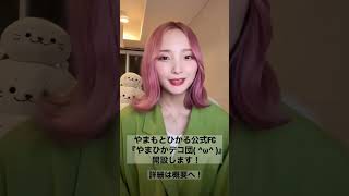 FC開設のお知らせです！ - YouTube