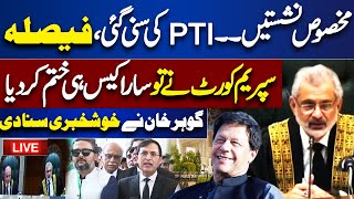 LIVE | Chairman PTI Gohar Khan Media Talk | Dunya News