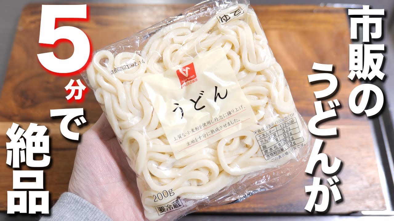 レンジで5分 混ぜるだけで絶品 やみつき混ぜうどんの作り方 Shorts Kattyanneru Youtube