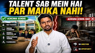Garib vs Rich school |  Reality of Education system in india | AL-MU'MIN EDUCATIONAL TRUST | 