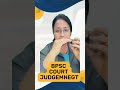 70th BPSC Court Judgement Real #exam#new #bihar #currentaffairs #real #news