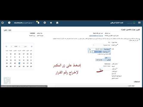 موقع موارد طلب إجازة تعويضية