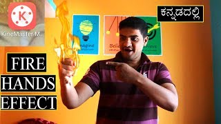 video editing tutorila : fire in hands kinemaster in kaannada mobile editing 2018