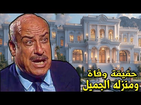 The Number Of Wives Of The Artist Nabil Al Ghul The Number Of His Children The Truth About His 
