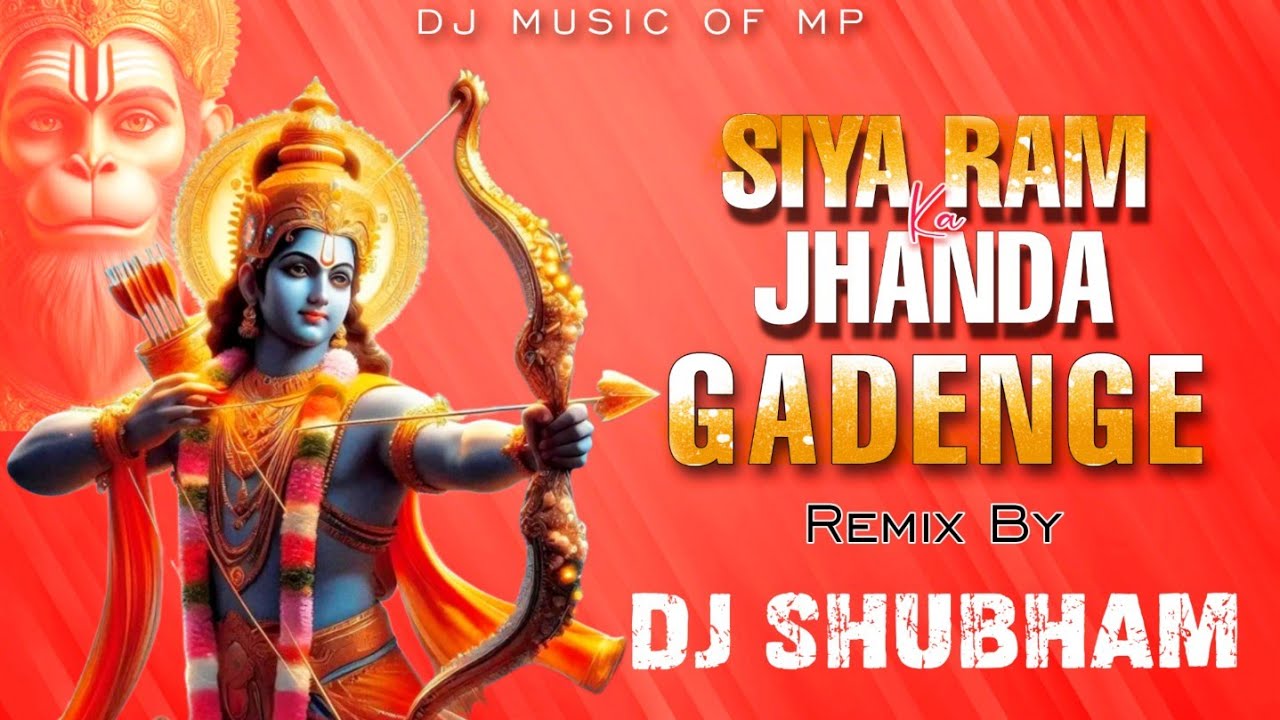Shri Ram Ka Jhanda Gadenge || Dj Shubham || Dj Song || Dj Music Of Mp ||