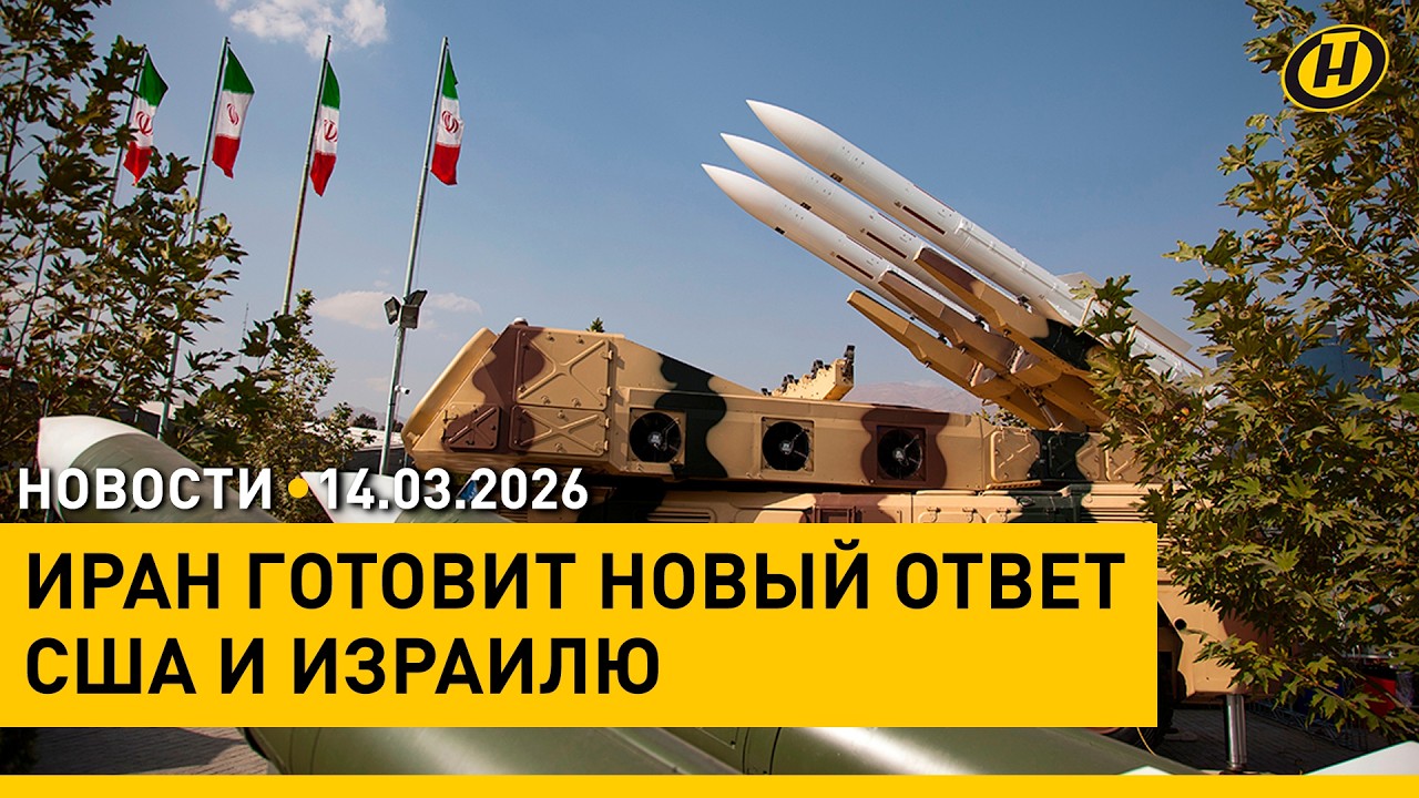 Ближний Восток: две недели конфликта / Республиканский проект "Запусти сердце" / Старт субботников