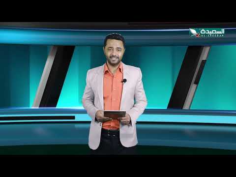 أحوال الرياضة | نذير الحمادي | 16-5-2024م