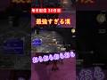 【FF14】事件屋 最強のネタキャラが楽しすぎて辞められなくなる #ff14 #ファイナルファンタジー14 #ゲーム実況 #事件屋