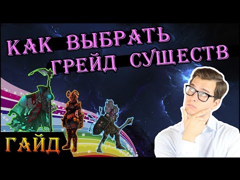 Видео: Герои 5 - ВЫБОР СУЩЕСТВ тёмных фракций / Обзор существ, грейдов + НЕЙТРАЛЫ (ПОДРОБНЫЙ ГАЙД)