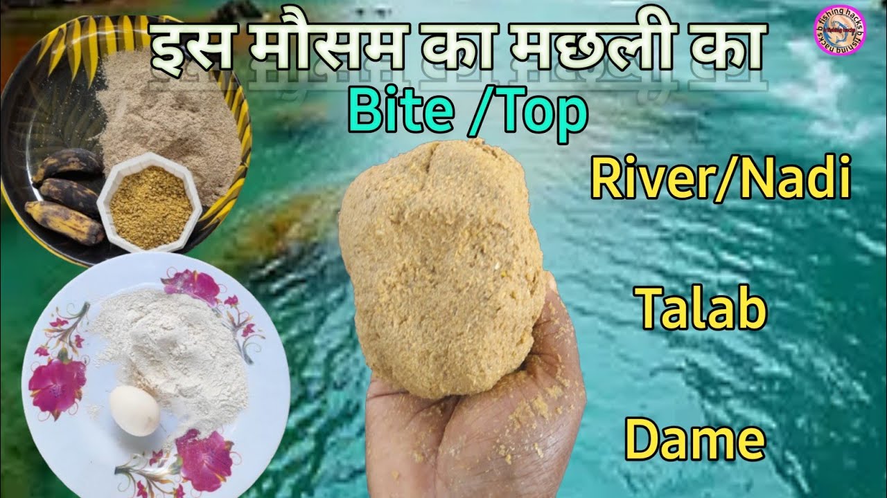 इस मौसम के लिए  Jhuppi Hooks Bite /Top River Talab Dame Rohu Mrigel Blak Rohu Etc Fish Ke Liye ✅️