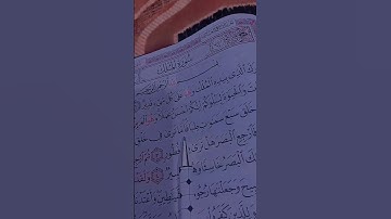 سورة الملك ✨️💖الشيخ ماهر المعيقلي