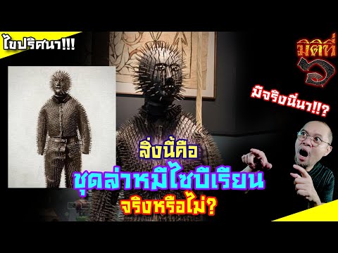 วีดีโอ: การสูบไอเป็นตะขอใหม่ในการจับผู้ติดนิโคติน