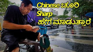 Roadside Knife sharping China | Shenzhen | Kannada Vlogs