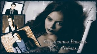 Богатство, власть, любовь 1 серия Богатство, власть, любовь 1 серия