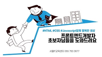 [HTML] [Javascript] 신사임당 80기 9강 HTML&Javascript - 배열
