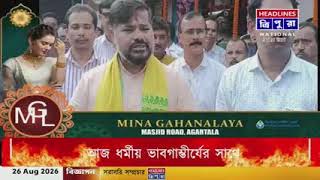 HEADLINES TRIPURA Live Stream screenshot 3