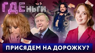 🇷🇺 ГДЕньги / Мария Иваткина / Пугачёва тоскует по дому, пупс Филипп пошёл по рукам. 🎥🎦🎤🎙️🚀🔥💥⚡️ 16+