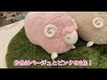 [スイデコ]もこもこ可愛い❤️羊抱き枕のご紹介☆