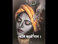 Radha Krishna #power #radhakrishna #radharadha #krishan #powerfullmantra #