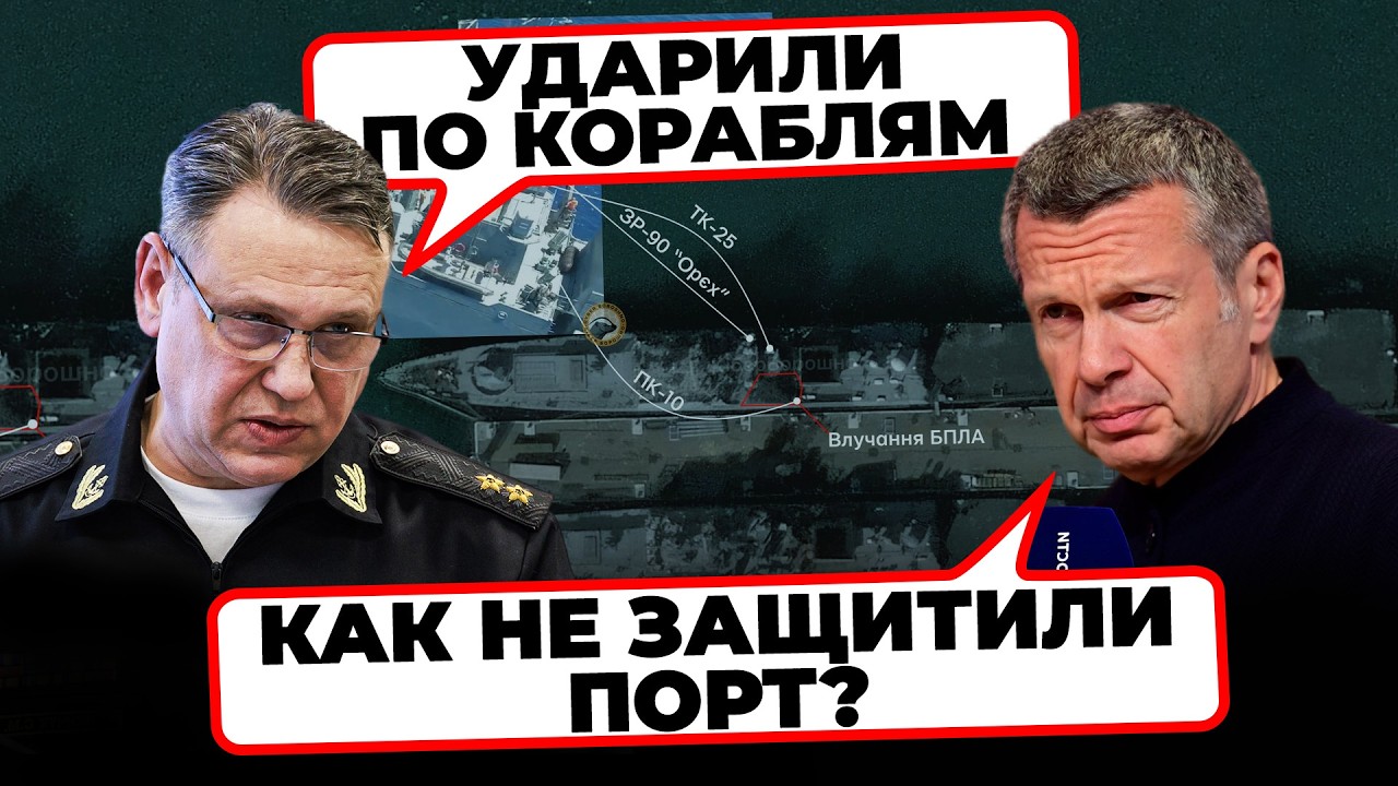 😡«НАШ ФРЕГАТ РАЗДОЛБАЛИ В ПОРТУ» - Калібрів НЕ БУДЕ - корабель РФ ОТРИМАВ ПРЯМЕ ВЛУЧАННЯ 14(!)дронів