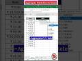 Excel Interview Questions for Freshers | Excel Questions and answers| #shorts #excel