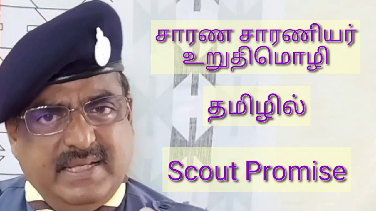 Scout Guide Promise YouTube Scout Guide Promise YouTube