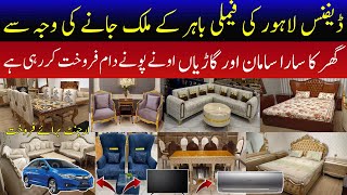 Family England Shifting ki waja Se Ghar ka Saman Sale Kar Rahi Hai | Modern Furniture For Sale