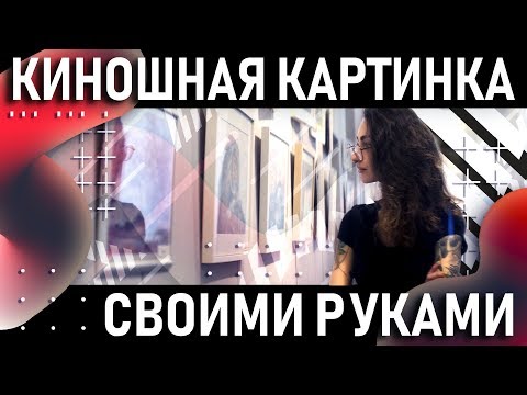 3d насадка на объектив своими руками