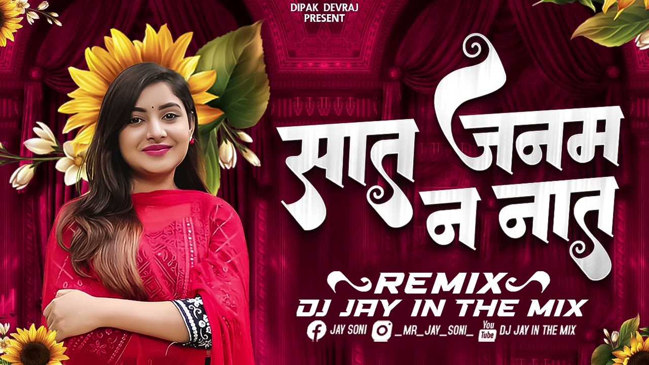 Saat Janam N Nat | सात जनम न नात | Ahirani Bewafa Song 2024 | Dipak Devraj | DJ Jay In The Mix