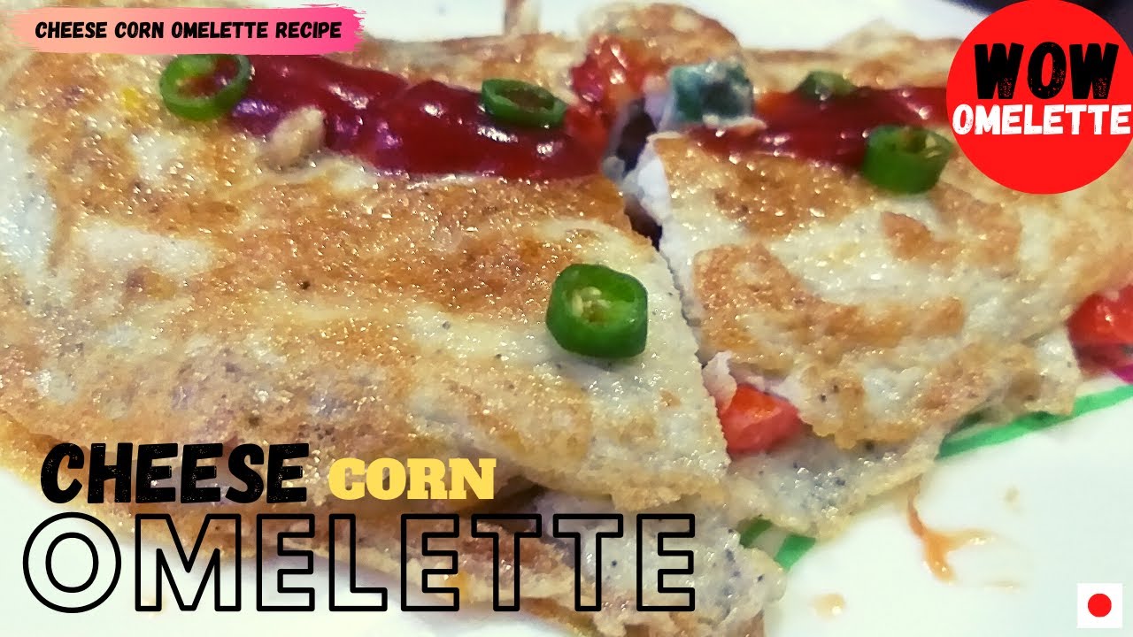 Cheese Corn Omelette Recipe অল্প সময় চীজ অমলেট ব্রেকফাস্ট বানান
