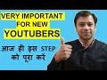 Very Important For New YouTubers | How To Verify Your YouTube Channel