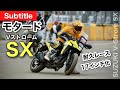 Vストローム250SX【モタード】レースに参戦! 19インチと17インチ仕様は別の乗り物 ドリフトは楽しい| モタードサンデーレース4時間耐久 in HSR九州 | Vstrom 250SX