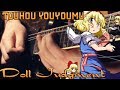 Doll Judgment 'Alice Margatroid's Theme' (Touhou Youyoumu) Rock/Metal Cover | DYLZAL