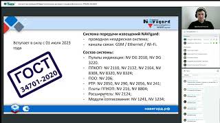 Соответствие приборов NAVIgard техническому регламенту пожарной безопасности / 18.04.2023