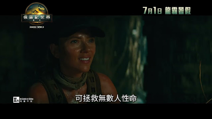 《侏羅紀世界：重生》15秒精彩預告  | Jurassic World Rebirth 15s Trailer