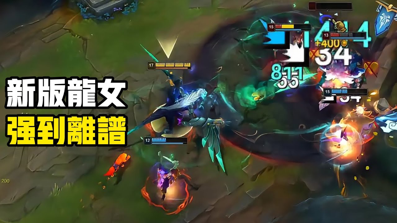 新版龍女強到離譜,一口痰全沒了!快學起來!#lol #英雄聯盟 #游戏 - YouTube
