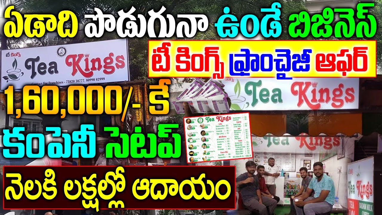 Tea Kings Franchise Tea Kings Franchise AP Telangana Get Tea Kings