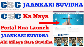 CSC Jaankari Suvidha Portal Lanuched 2022 | CSC Jaankari Suvidha Portal kya hai | CSC new Portal