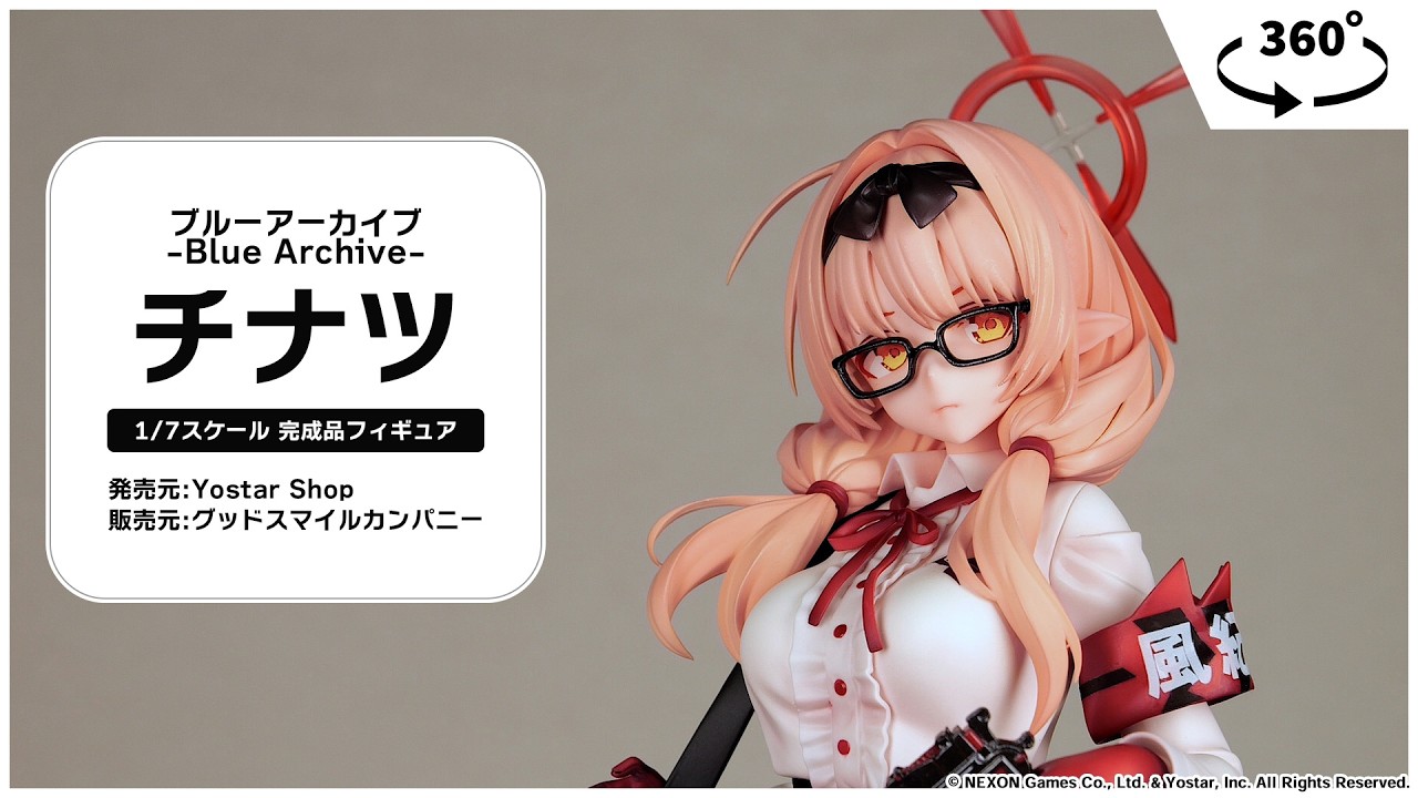 ブルーアーカイブ -Blue Archive- チナツ 1/7 完成品フィギュア＜発売