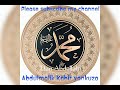 Sabuwar Kasida Mai Dauke Da Tarihin Annabi S A W Ku Saurari Zuwanta In Sha Allah Sabuwar Kasida Mai Dauke Da Tarihin Annabi S A W Ku Saurari Zuwanta In Sha Allah