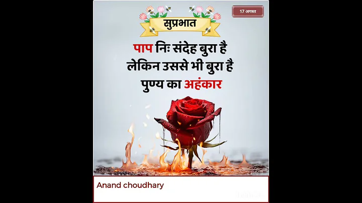 "Today's Aaj Ka Suvichar: Unlock Life-Changing Wisdom in Just 1 Minute!"