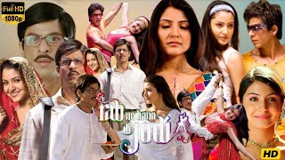 RAB NE BANA DI JODI 2008 FULL MOVIE IN HINDI | SHAHRUKH KHAN, ANUSHKA SHARMA | HD FACTS REVIEW