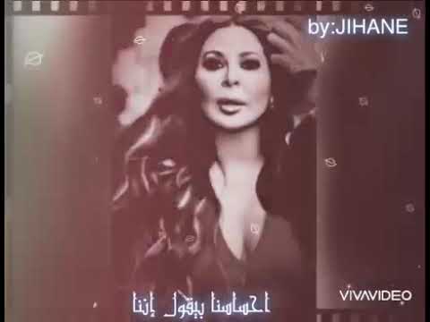 لو اتقابلنا إليسا 