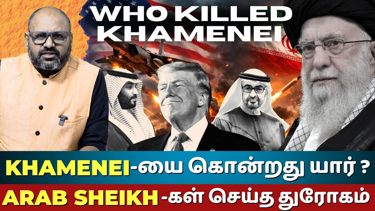 Who Killed Ayatollah Khamenei? Arab Sheikhs Betrayal Revealed – MBS, Qatar & Trump’s Role